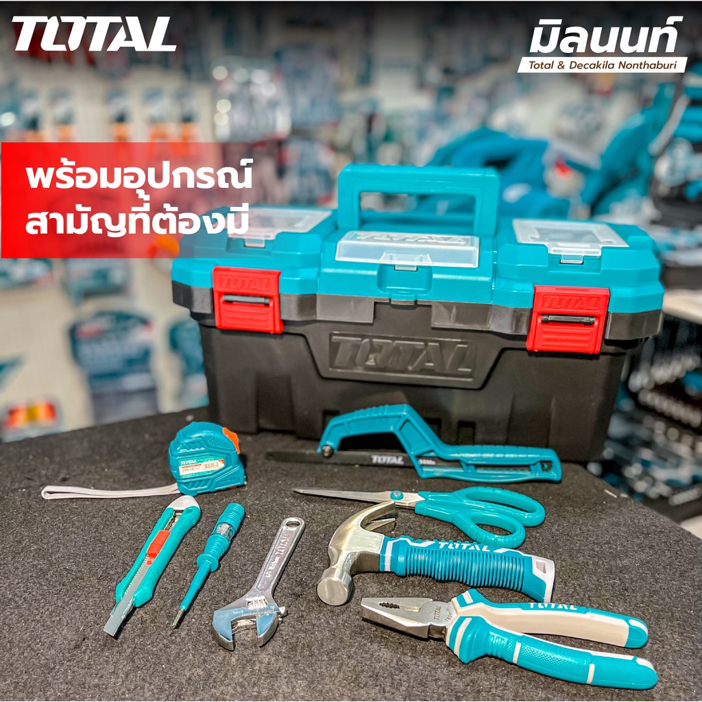 Total รุ่น THKTHP20326 ชุดเครื่องมือช่าง 32 ชิ้น กล่องเก็บเครื่องมือ 17 นิ้ว + เครื่องมือ 32 ชิ้น (32 pcs handtools set) - รูปที่ 3