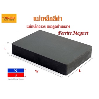 แม่เหล็ก ถาวรสีดำ FAB 50 x 20 x 10 mm.