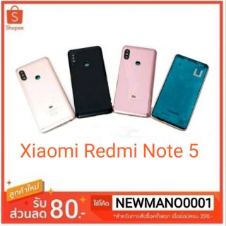 บอดี้ Xiaomi Redmi Note 5 /body redmi note5 (แฟรมกลาง+ฝาหลัง)