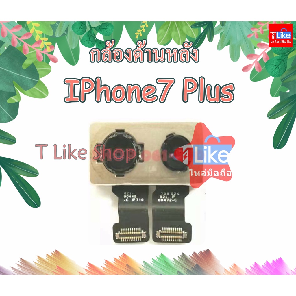 กล้องด้านหลัง IPhone7 Plus แท้ แพรกล้องด้านหลัง IPhone 7 Plus กล้องด้านหลัง ไอโฟน7Plus  IPhone7Plus