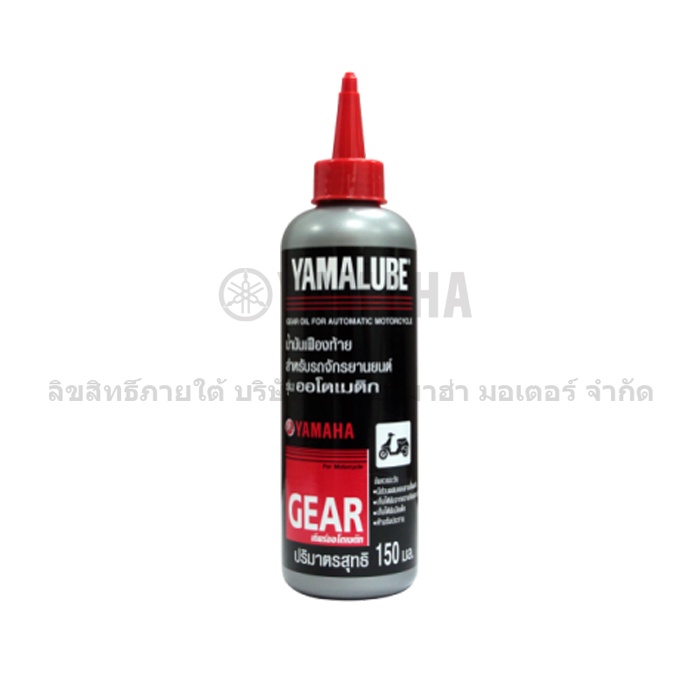 **สต๊อกเก่า** 90793AT804 น้ำมันเฟืองท้าย (150 มล.) YAMAHA 90793-AT804 **สต๊อกเก่า- ราคาถูก-ปีเก่า**
