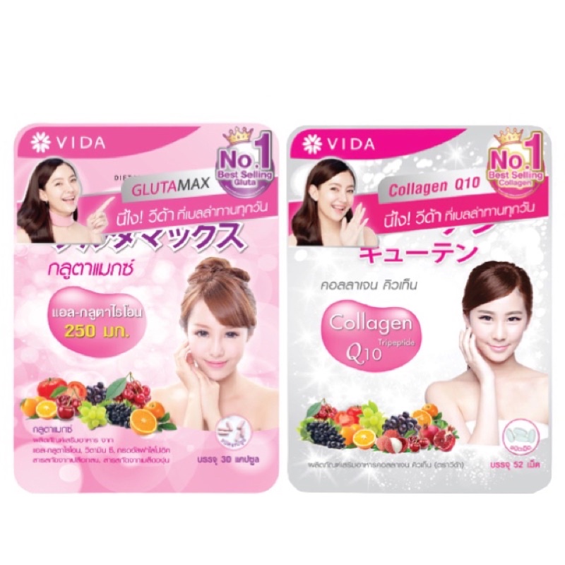 Glutamax L-Glutathione (30แคปซูล)+Vida Collagen Q10(52เม็ด) ของแท้100%