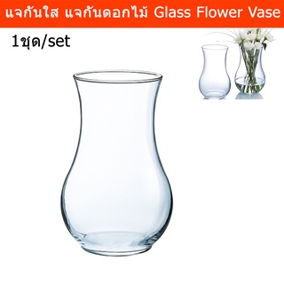 แจกันดอกไม้ แจกันมินิมอล แจกันแก้วไส แต่งบ้าน สูง20ซม. (1 อัน) Clear Glass Vase Flower Height 20cm. (1 unit)