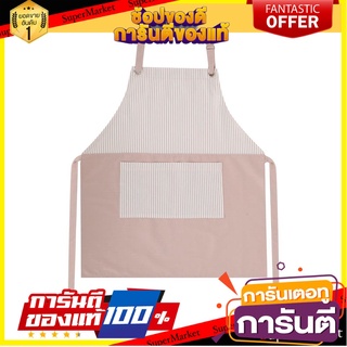 ชุดกันเปื้อน KECH BASIC PINKU สีชมพู ชุดกันเปื้อนและถุงมือ APRON KECH BASIC PINKU PINK