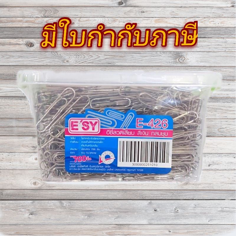 ลวดเสียบ E'SY สีเงิน E-426 ขนาด 33 มม.