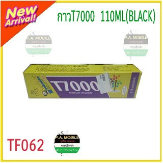 กาวT7000 110ML (BLACK)