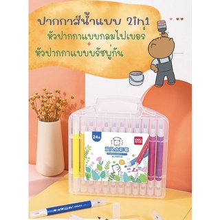 พร้อมส่ง ปากกาสีน้ำแบบ2in1 ปากกาสองหัว