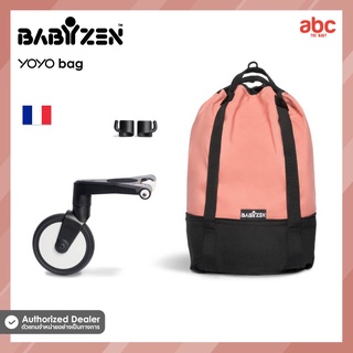 Babyzen กระเป๋าใส่ของ พ่วงด้านหลังรถเข็น YOYO Bag