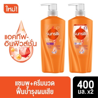 [พร้อมส่ง] Sunsilk แชมพู + ครีมนวด ส้ม 400 ml