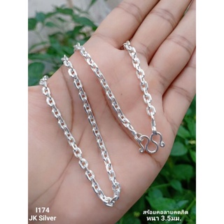 jk.silver682สร้อยคอเงินแท้925เปอร์เซ็น