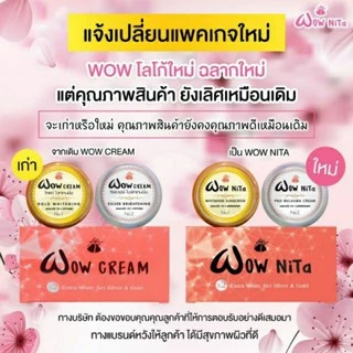 wowครีม wow nitaชุดใหญ่10กรัม💥1ชุดมี2ชิ้น 🎁ราคาส่ง💥