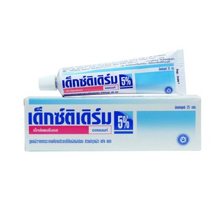 Dextiderm-DexpanthenolOintment5%ครีมทาผื่นผ้าอ้อมและหัวนมแม่