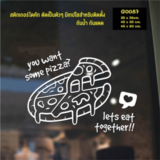 สติ๊กเกอร์ติดกระจก สติกเกอร์แต่งร้าน รูปพิซซ่า you want some pizza? (G0087) สติกเกอร์ สติ๊กเกอร์แต่งร้าน