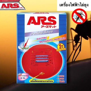 ARS อาทแมท 12 เครื่องไฟฟ้าไล่ยุง รุ่นฟรี + แผ่นรีฟิล10แผ่น