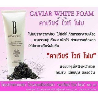 Caviar white foam