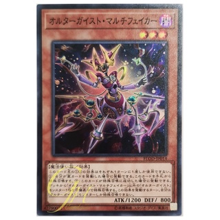 [FLOD-JP014] Altergeist Multifaker (Super Rare)