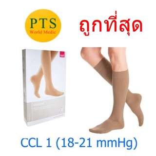 (CCL 1) ถุงน่องเส้นเลือดขอด Duomed น่อง-สีเนื้อ Class1 (18-21 mmHg) (V14001)