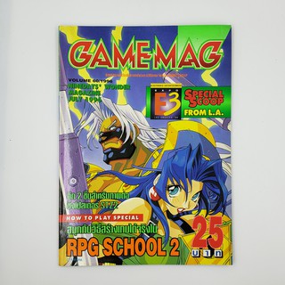 [SELL] นิตยสาร GAMEMAG Volume 60/1996 (TH)(BOOK)(USED) หนังสือทั่วไป วารสาร นิตยสาร มือสอง !!