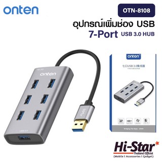 Onten อุปกรณ์เพิ่มช่อง USB 3.0 hub แยกเพิ่ม 7-Port  รุ่น OTN-8108 ของแท้ 100%