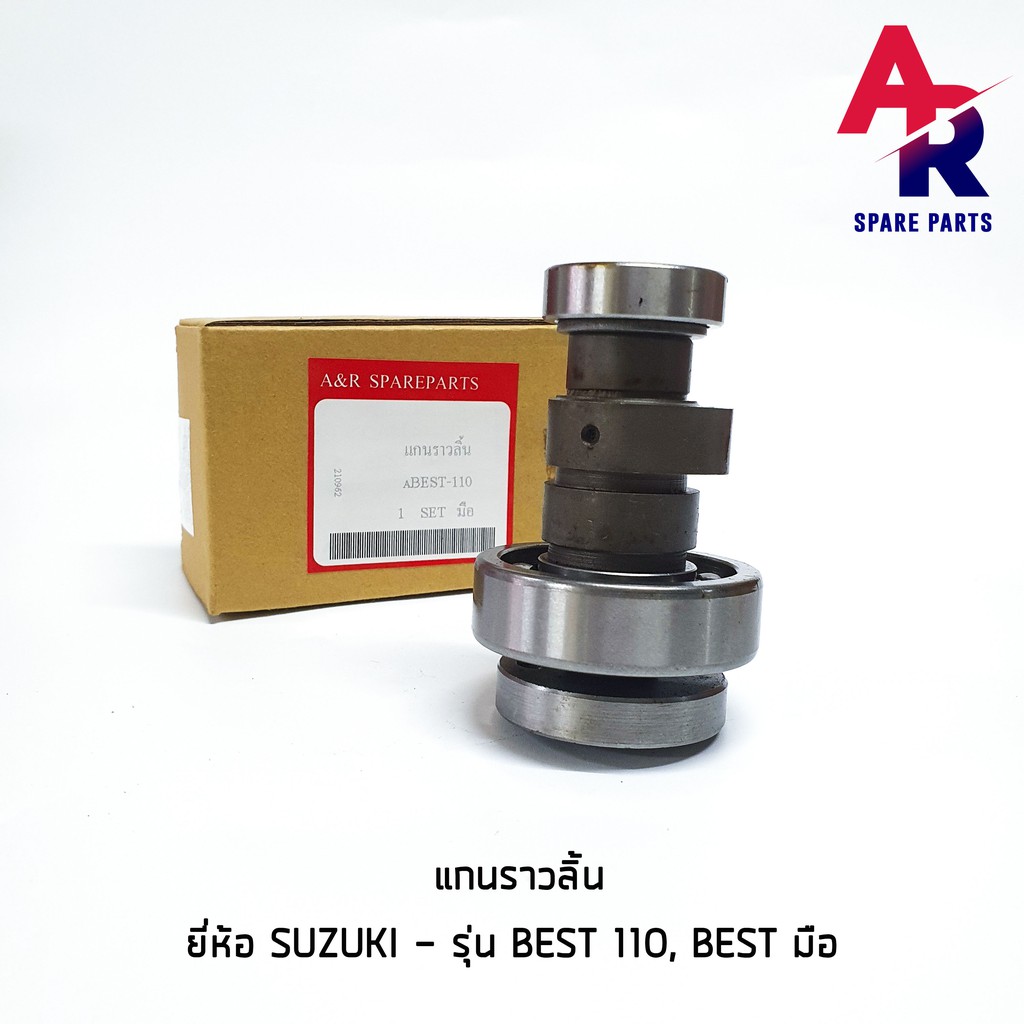 ลดราคา (ติดตามลด 200 บาท) แกนราวลิ้น SUZUKI - BEST 110 , BEST มือ แคมเดิมติดรถ CAMSHAFT ซูซูกิ เบสท์ 110 #ค้นหาเพิ่มเติม แกนเฟือง จานดีสเบรค รีเลย์สตาร์ท ชิ้นส่วนอะไหล่ สวิทช์กุญแจ คอยล์ใต้ถัง ชุดแต่งมอเตอร์ไซค์