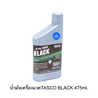 Tasco Black น้ำมันเครื่องแวคสูญญากาศ