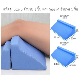 [Amleso] 2ชิ้น หมอน 3 เหลี่ยม ( สีน้ำเงิน ) หมอนสามเหลี่ยม หมอนรองเท้า หมอนรองหลัง หมอนอิงพนักพิงศีรษะทรงลิ่มช่วยการนอนห