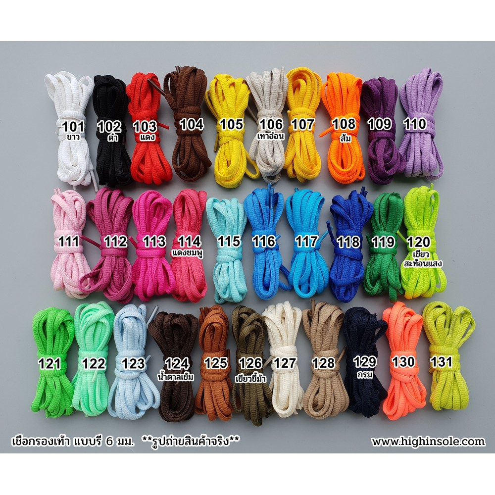 พร้อมส่ง! เชือกรองเท้า (รี) ยาว 120 CM 160CM