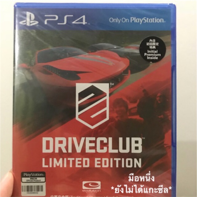 แผ่นเกมส์แท้ PS4 : Driveclub Limited Edition