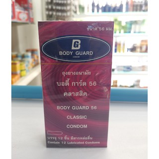 ถุงยางอนามัย บอดี้ การ์ด 56 คลาสสิค body guard 56 classic condom 1กล่อง มี12ชิ้น