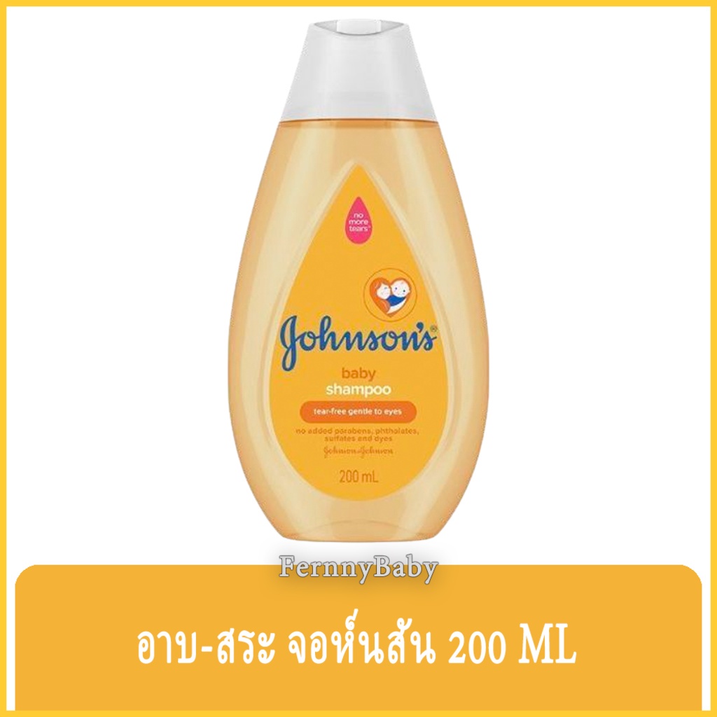FernnyBaby จอห์นสัน เบบี้ แชมพู Johnson's Baby Shampoo 200ML อาบ-สระ จอห์นสัน สำหรับเด็ก รุ่น ยาสระผ