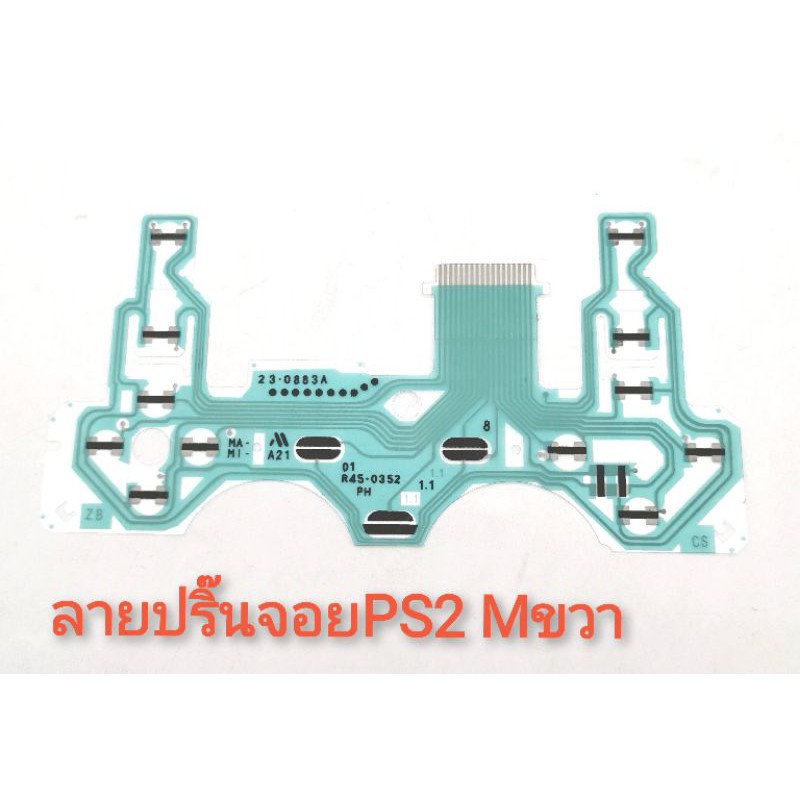 ลายปริ๊นจอยPs2 จอยIc จอยMขวา | Shopee Thailand