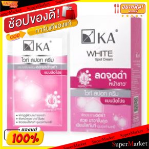 🚚💨พร้อมส่ง!! K.A. WHITE SPOT CREAM ขนาด 8กรัม ยกกล่อง 2หลอด เค.เอ. ไวท์ สปอท ครีม ลดจุดดำ หน้าขาว เคเอ บำรุงผิวหน้า