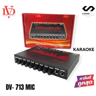 ปรีไมค์ ปรีแอมป์ คาราโอเกะ DV-713 MIC