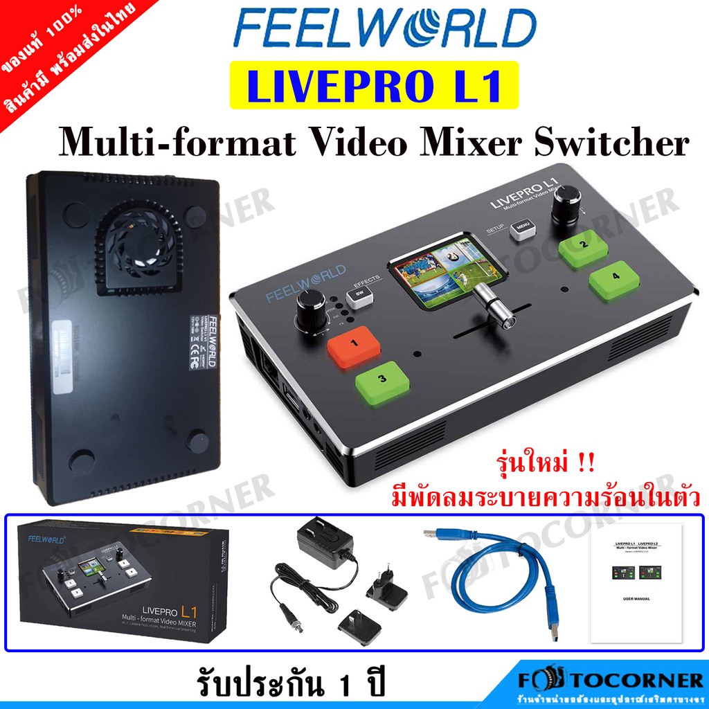 FEELWORLD LIVEPRO L1 Multi-format รุ่นใหม่ มีพัดลมในตัว Video Mixer Switcher  HDMI 4ช่อง สตรีมผ่าน U