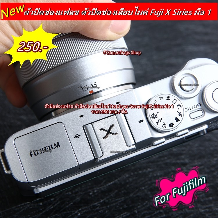 hotshoes Fujifilm XA2 XA3 XA5 XA7 XT10 XT20 XT30 XT30 Mark II XT100 XT200 XT3 XT4 XPRO3 X100V  ตัวปิ
