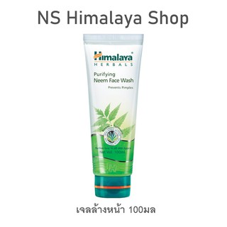 เจลล้างหน้า Neem Face Wash Himalaya ขนาด100g พร้อมส่ง