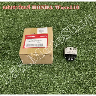 แผ่นชาร์จแท้ สำหรับรถรุ่น HONDA Wave110 - Wave100 แท้เบิกศูนย์ HONDA 100%