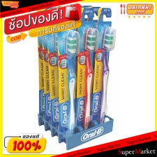 🔥สินค้าขายดี!! Oral-B แปรงสีฟัน ออรัลบี รุ่นชายนี่คลีน มีฝาปิด แพ็คละ12ด้าม ดูแลช่องปาก