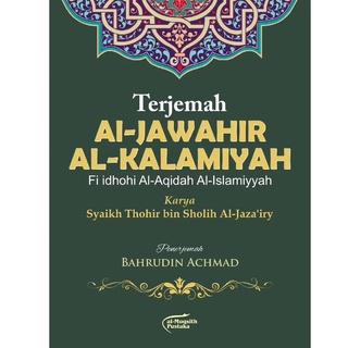 หนังสือ Javahirul KALAMIYAH AL JAWAHIR AL KALAMIYAH [ของแท้]