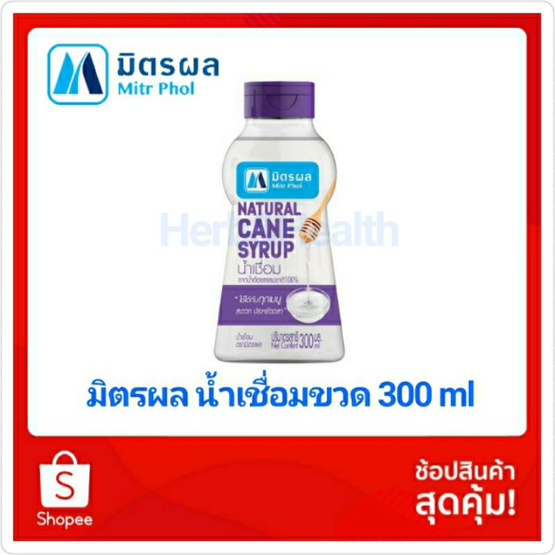 มิตรผล น้ำเชื่อมขวด 300 มล