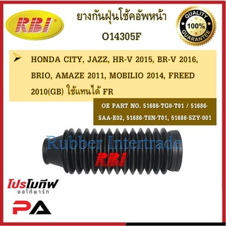 กันฝุ่นโช๊คอัพ กันฝุ่นโช้คอัพ RBI สำหรับรถ HONDA CITY, JAZZ, HR-V, BR-V, BRIO, AMAZE, MOBILIO, FREED / ราคาต่อชิ้น