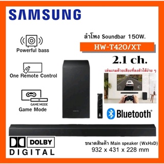 [พร้อมส่งไว!!] SAMSUNG SOUNDBAR รุ่นHW-T420/XT B450/XT B550/XT HW-A550/XT HW-Q600A/XT สินค้ารับประกันศูนย์ 1 ปี