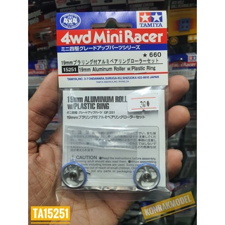 ชุดแต่งเสริมรถ Mini 4 WD Tamiya 15251 19 MM ALUMINUM ROLLER W/PLASTIC