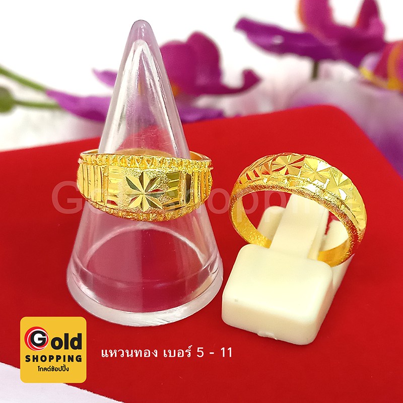 ♟◕แหวนทอง 1-2สลึง แหวนตัดลาย แหวนหงส์คู่มังกร แหวนทองเหลืองแท้ ใส่แทนแหวนทองแท้ได้ ชุบเศษทอง ทองไมครอน เสริมดวงเสริมบารม
