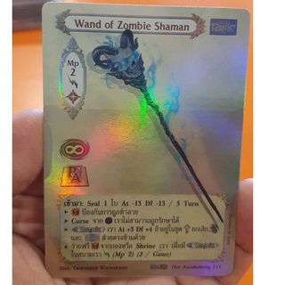 Wand of Zombie Shaman