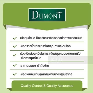 ใหม่ !! ถุงยางอนามัย Dumont Comfy Smooth Size 52 จำนวน 100 ชิ้น แถมฟรี Fancy 2 กล่อง!!