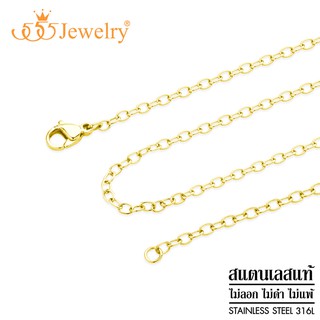 555jewelry สร้อยคอสายโซ่ สแตนเลส ดีไซน์ Unisex รุ่น ARZ-GSC-006 - สร้อยสแตนเลส สร้อยคอผู้ชาย สร้อยคอผู้หญิง (CH8)