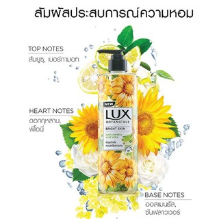 ครีมอาบน้ำ Lux(ลักซ์) โบทานิคอล ไบรท์ สกินขนาด 450 มล. ของแท้ 100%