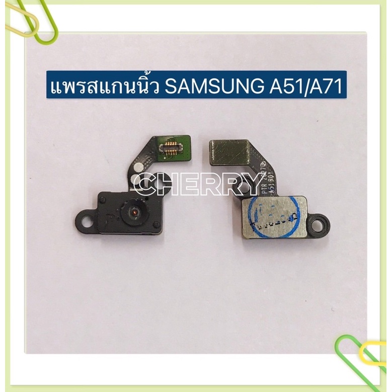 แพรปุ่มโฮมสแกนนิ้ว（Finger) Samsung A51 / A71 / A31 / A30s / A50s – โปรปัง