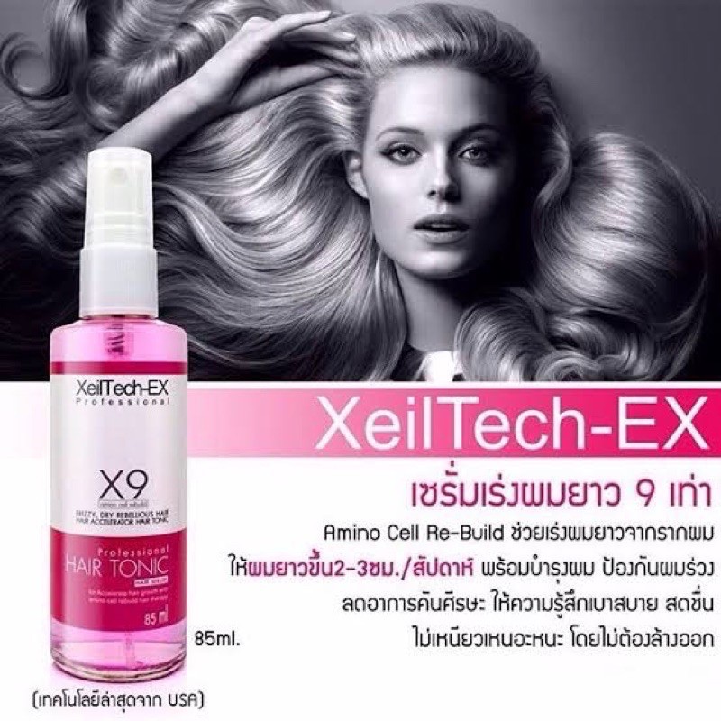 (สั่งในไลฟ์ลด50%)  ถูกสุด ส่งไว XeilTech - Ex เซรั่มเร่งผมยาว 9 เท่า 85ml. สูตรฮิตตลอดกาล ราคาดีงามมากกก